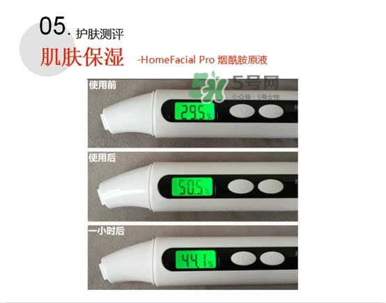 homefacialpro煙酰胺原液怎么樣？hfp煙酰胺原液好用嗎