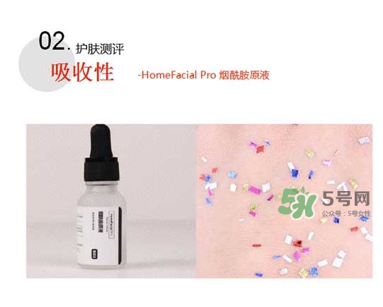 homefacialpro煙酰胺原液怎么樣？hfp煙酰胺原液好用嗎
