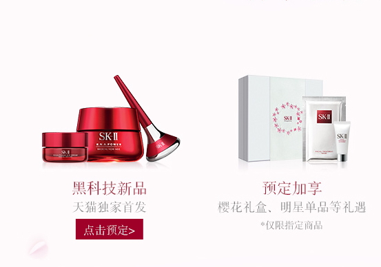 skii2017七夕禮盒多少錢？sk2七夕活動有哪些