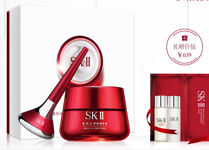 skii2017七夕禮盒多少錢？sk2七夕活動有哪些