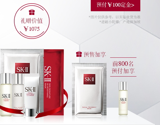 skii2017七夕禮盒多少錢？sk2七夕活動有哪些