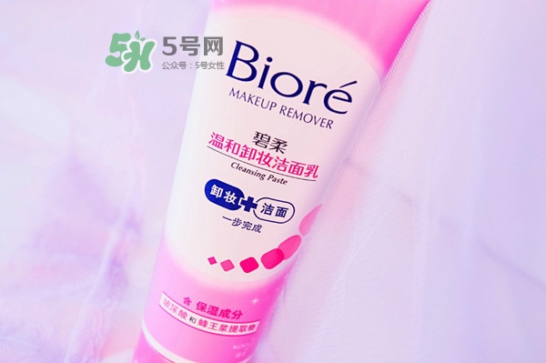 碧柔卸妝潔面乳好用嗎？碧柔卸妝潔面乳怎么用？
