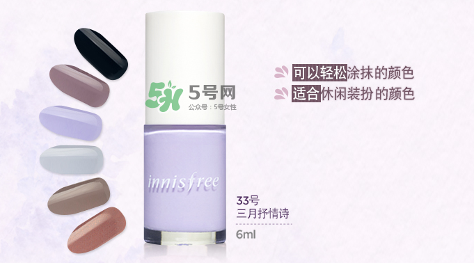 悅詩風吟指甲油怎么樣？悅詩風吟指甲油有毒嗎？