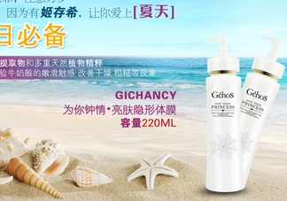 姬存希體膜可以摸臉嗎？姬存希體膜怎么用？
