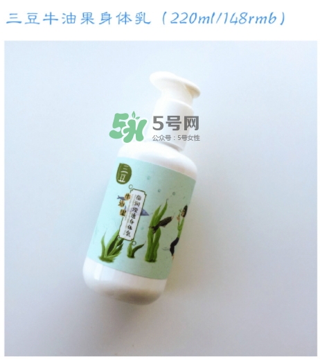 三豆身體乳怎么樣？三豆身體乳哪里產的