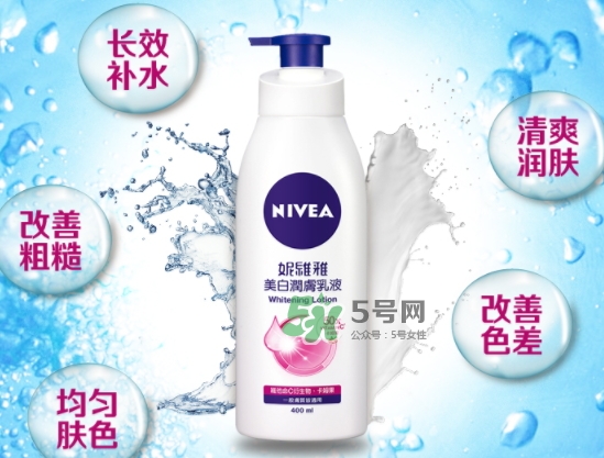 妮維雅美白身體乳怎么樣？妮維雅美白身體乳效果