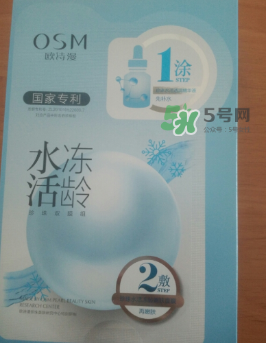 歐詩漫水活凍齡面膜怎么樣？歐詩漫水活凍齡面膜好用嗎？