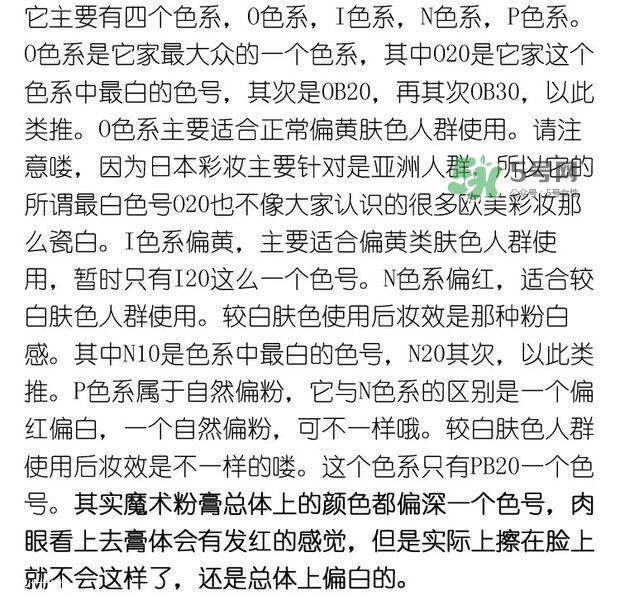 covermark魔術遮瑕膏怎么用 covermark遮瑕膏好嗎