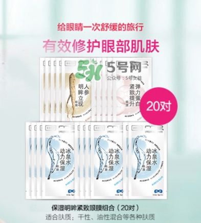 美即眼膜哪款好用？美即眼膜哪個顏色好用？