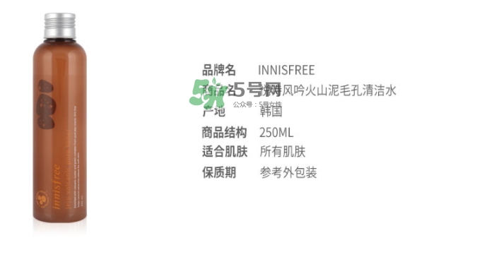悅詩風吟火山巖泥毛孔調理水怎么用？