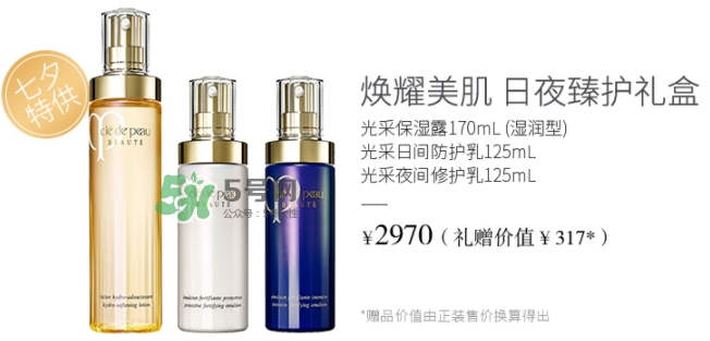 cpb2017七夕活動有哪些？cpb2017七夕禮盒多少錢