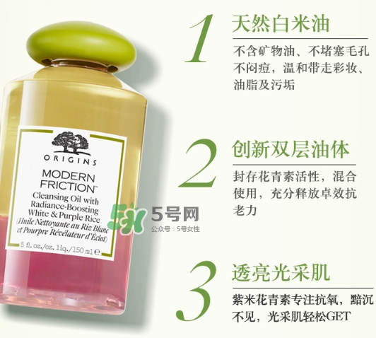 悅木之源白紫米卸妝油多少錢？悅木之源白紫米潔顏油專柜價(jià)