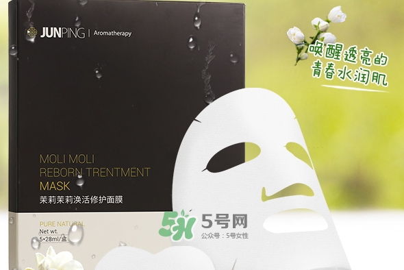 junping俊平是什么牌子？俊平護膚品怎么樣？