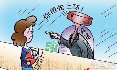 結(jié)扎好還是上環(huán)好？結(jié)扎上環(huán)哪個危害小？