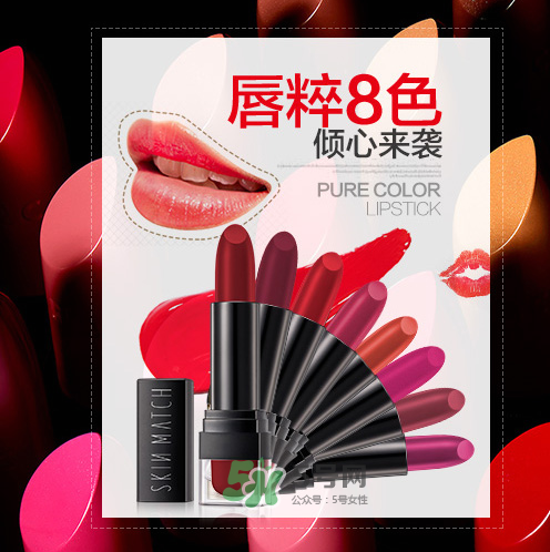 極密口紅多少錢？極密口紅怎么樣？