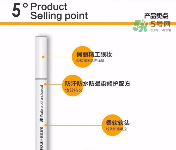 姬存希眼線筆多少錢？姬存希眼線筆怎么樣？