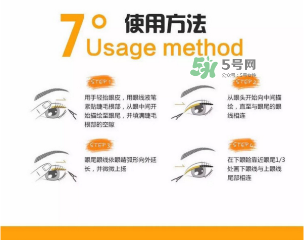 姬存希眼線筆多少錢？姬存希眼線筆怎么樣？