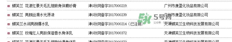 蝶芙蘭是什么牌子？蝶芙蘭這個牌子怎么樣？