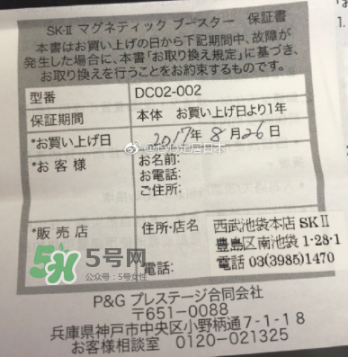 skii磁力微震導(dǎo)入儀保修多久？skii磁力微震導(dǎo)入儀怎么修？
