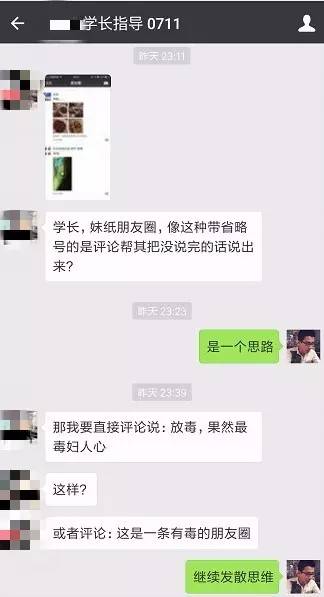 怎么評(píng)論妹紙，她會(huì)秒回你~