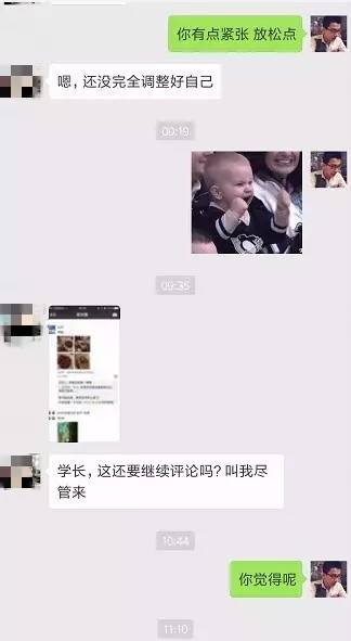 怎么評(píng)論妹紙，她會(huì)秒回你~