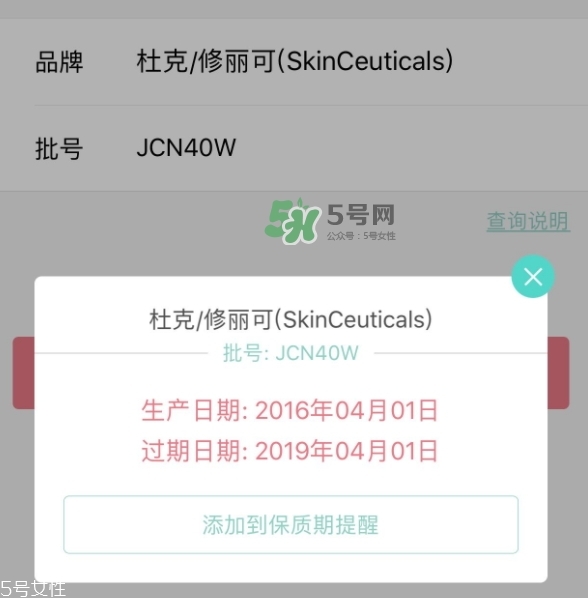 skinceuticals杜克是什么牌子？杜克是哪個(gè)國(guó)家的什么檔次