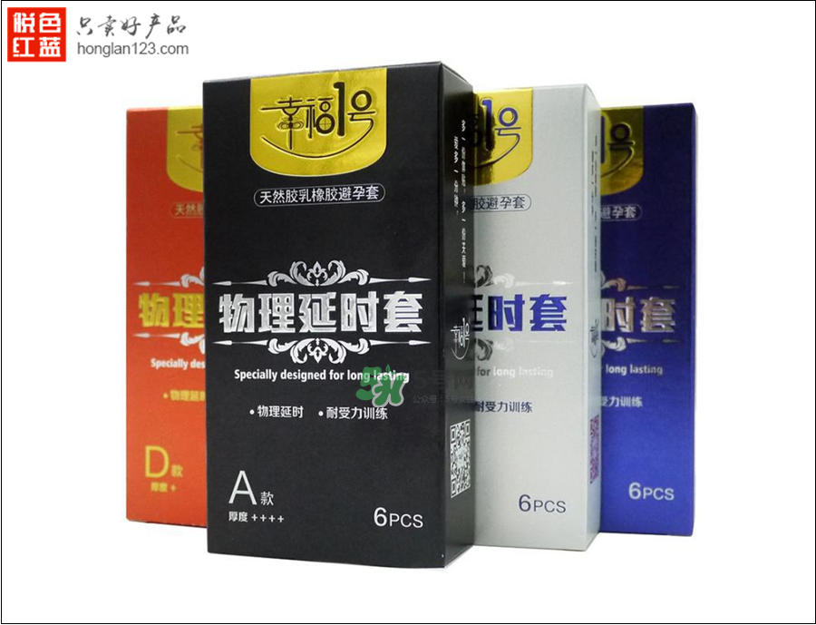 什么牌子的避孕套最舒服？什么牌子的避孕套能延時？