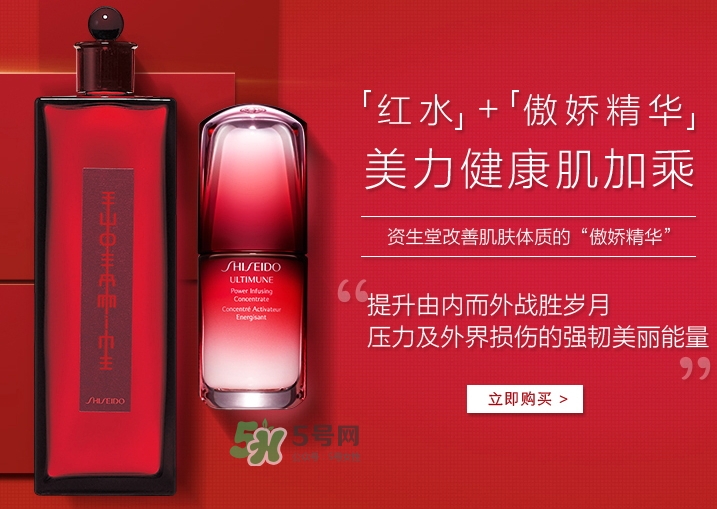 資生堂紅色蜜露是水還是精華？資生堂紅色蜜露是爽膚水嗎