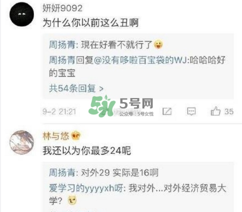 周揚青在哪里整容的？周揚青整容整了哪里？