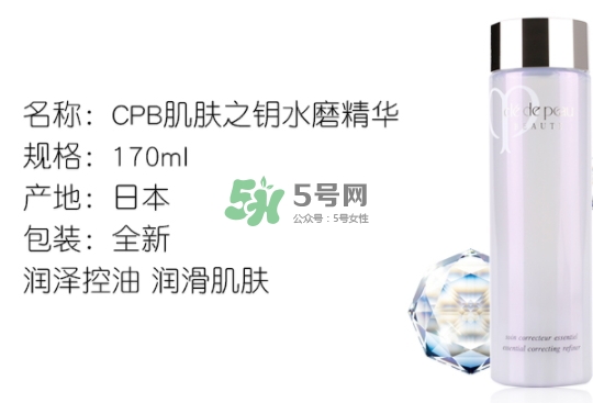 cpb水磨精華和紅腰子哪個好？水磨精華和紅腰子使用順序