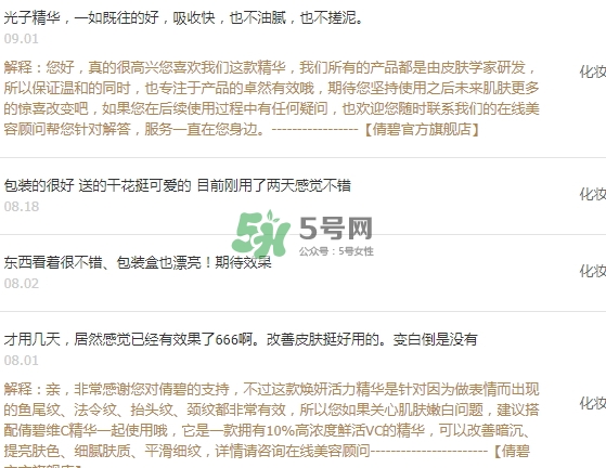 倩碧光子小白瓶怎么樣？倩碧光子小白瓶停產(chǎn)了嗎
