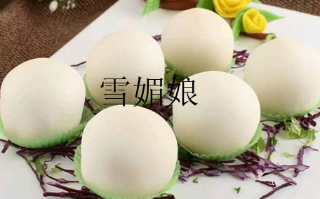 雪媚娘隔夜還能吃嗎 雪媚娘隔夜怎么保鮮