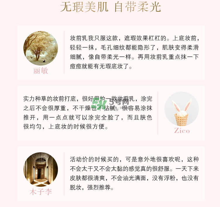 資生堂心機(jī)彩妝清透美肌妝前乳怎么樣？資生堂心機(jī)彩妝清透美肌妝前乳價(jià)格