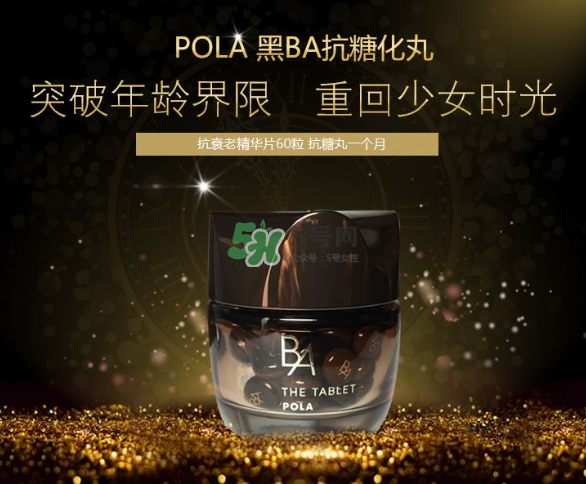 pola抗糖丸經期可以吃嗎？pola抗糖丸吃了對月經有壞處嗎？