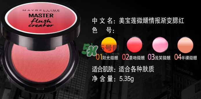 美寶蓮漸變?nèi)t試色 美寶蓮微醺情報漸變?nèi)t怎么樣？