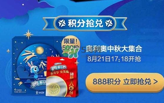 奧利奧月餅多少錢一盒？奧利奧月餅哪里買？