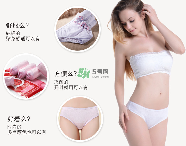 一次性?xún)?nèi)褲需要洗了再穿嗎？一次性?xún)?nèi)褲什么牌子好？