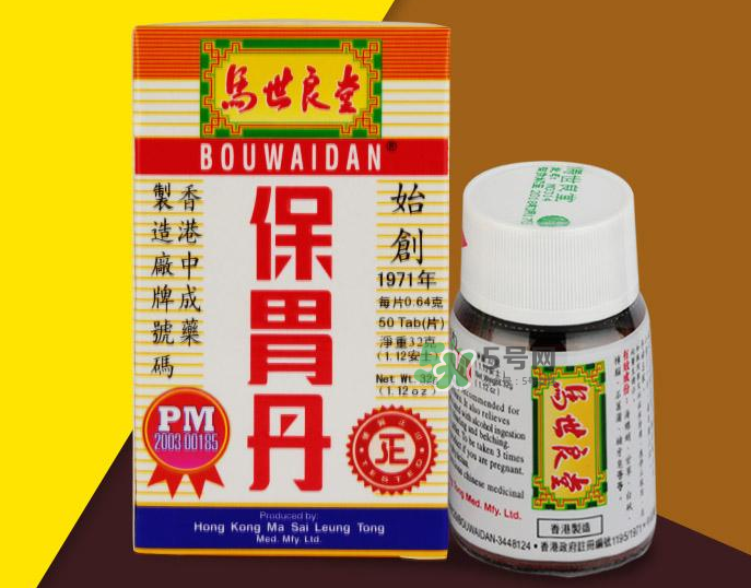 馬世良堂保胃丹怎么樣？馬世良堂保胃丹好不好？