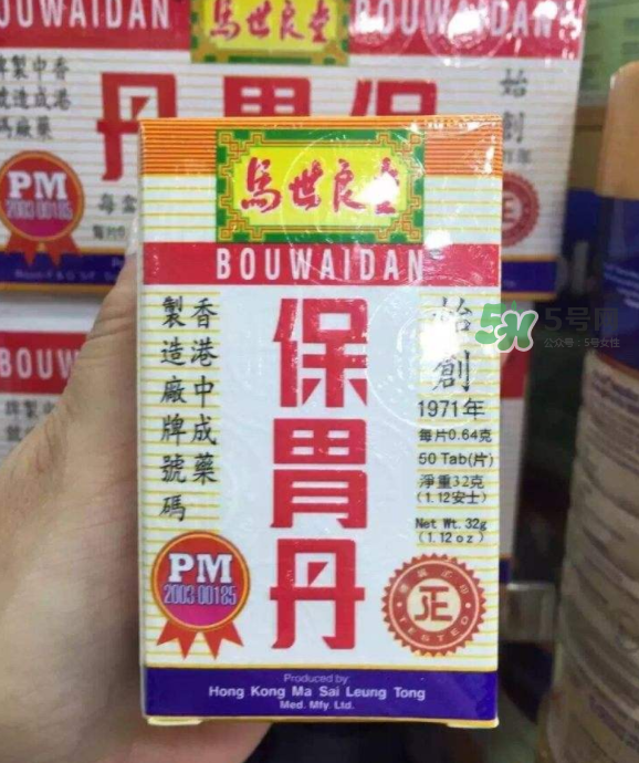 馬世良堂保胃丹怎么樣？馬世良堂保胃丹好不好？