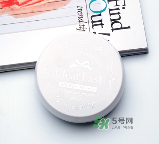 bcl蜜粉餅?zāi)膫€顏色好？bcl clear last蜜粉餅怎么樣？
