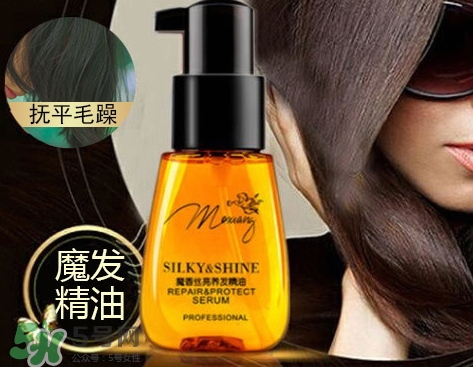 魔香護發(fā)精油怎么樣？魔香護發(fā)精油多少錢？