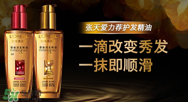 歐萊雅護發精油哪款好？歐萊雅護發精油和愛茉莉精油對比