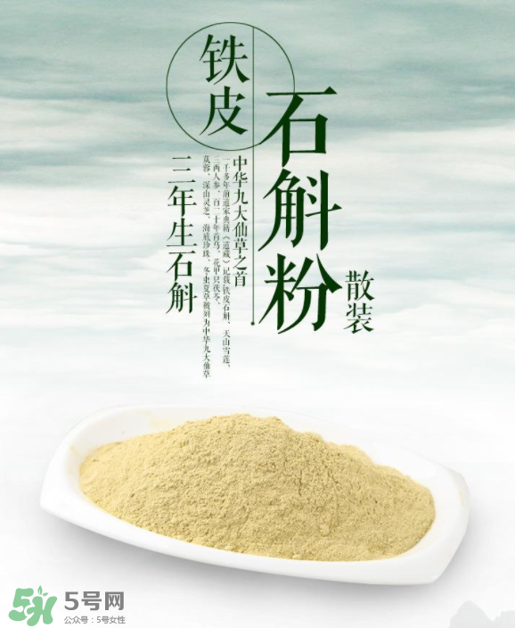 鐵皮石斛粉保質(zhì)期多久？鐵皮石斛粉怎么保存？