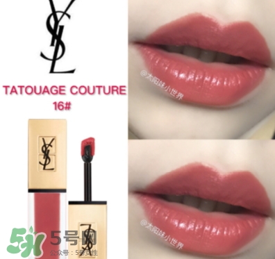 ysl啞光唇釉16多少錢？ysl絲絨啞光唇釉16專柜價