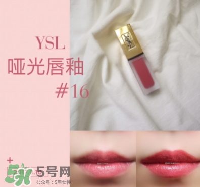 ysl啞光唇釉16多少錢？ysl絲絨啞光唇釉16專柜價