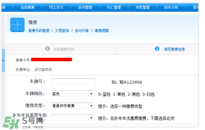 ETC取消后余額怎么辦？ETC取消后卡內余額會退嗎？