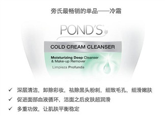 旁氏卸妝冷霜怎么樣？旁氏卸妝膏和芭妮蘭卸妝膏哪個比較好用？