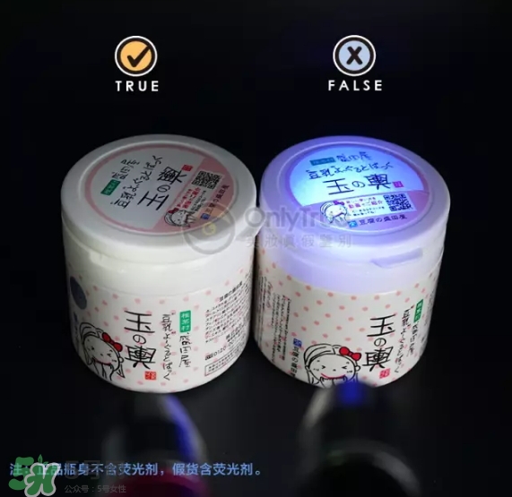 豆乳面膜真假怎么看？豆乳面膜真假鑒定