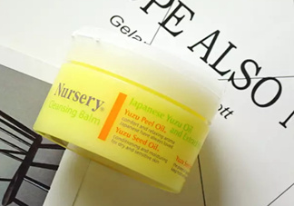 nursery柚子卸妝膏真假怎么鑒別？nursery柚子卸妝膏真假怎么看