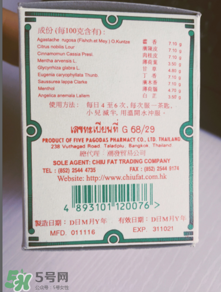 五塔標行軍散孕婦可以吃嗎？五塔標行軍散禁忌人群